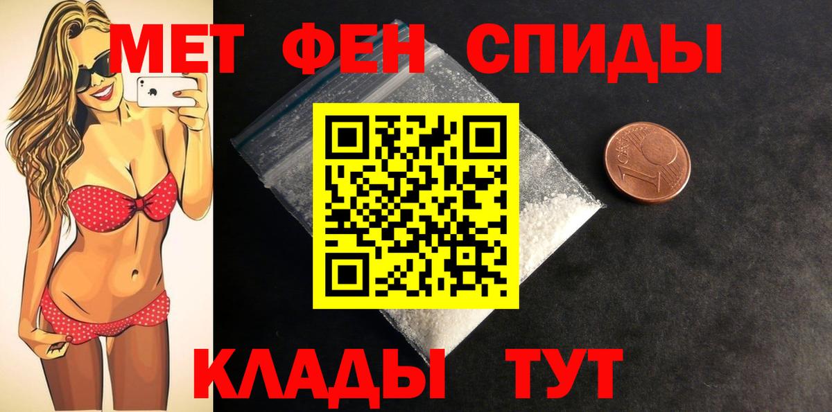 АМФЕТАМИН  АМФ Розовый  АМФ  Советский  Вход с VPN 