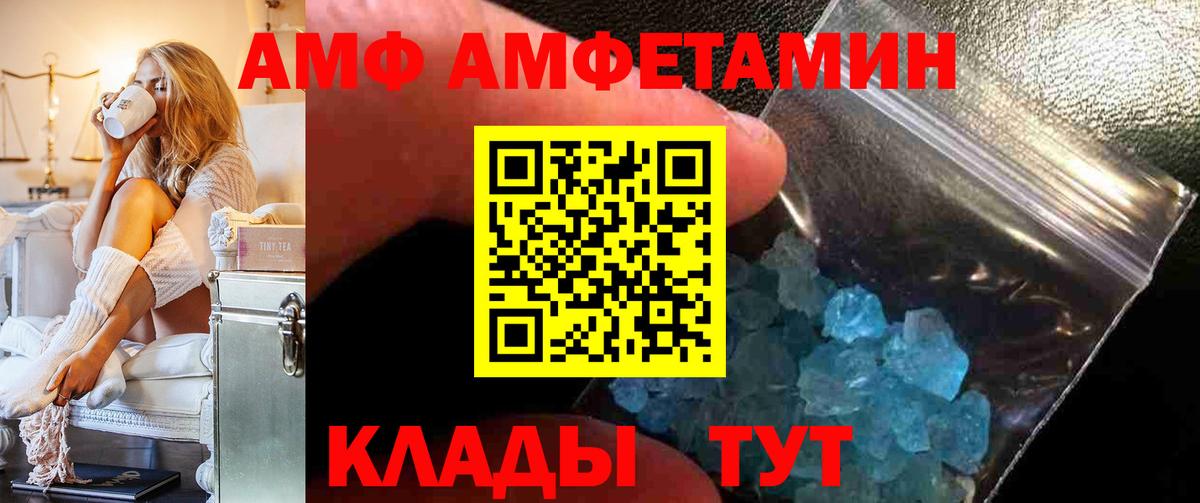 АМФ 98% Советский