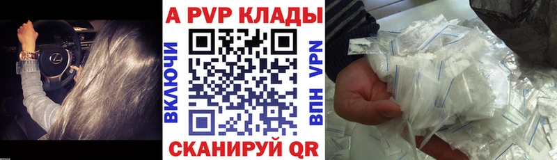 Alpha PVP Соль  Советский 