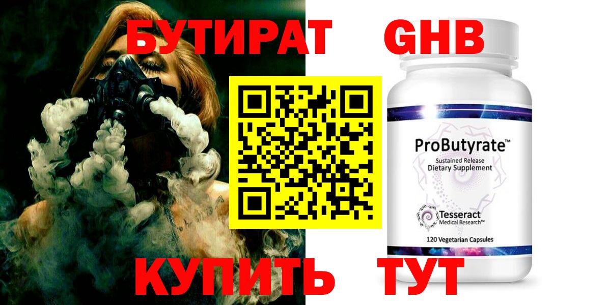 Советский  Бутират 1.4BDO  Бутират  Вход с VPN 