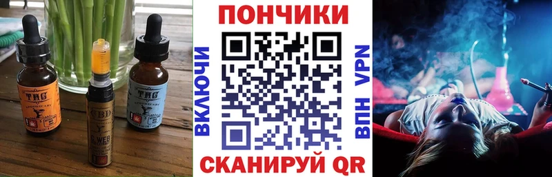 Еда ТГК марихуана  Советский 