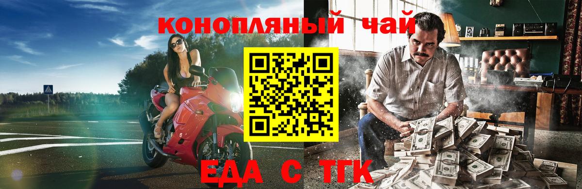 Советский  Cannafood конопля  Вход с VPN 