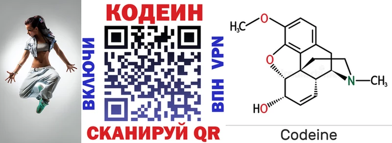 Кодеиновый сироп Lean Purple Drank  Советский 