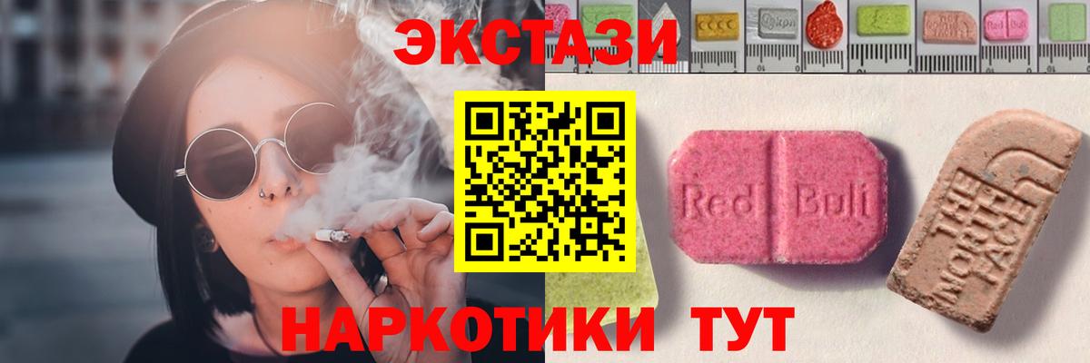 ЭКСТАЗИ 280мг Советский