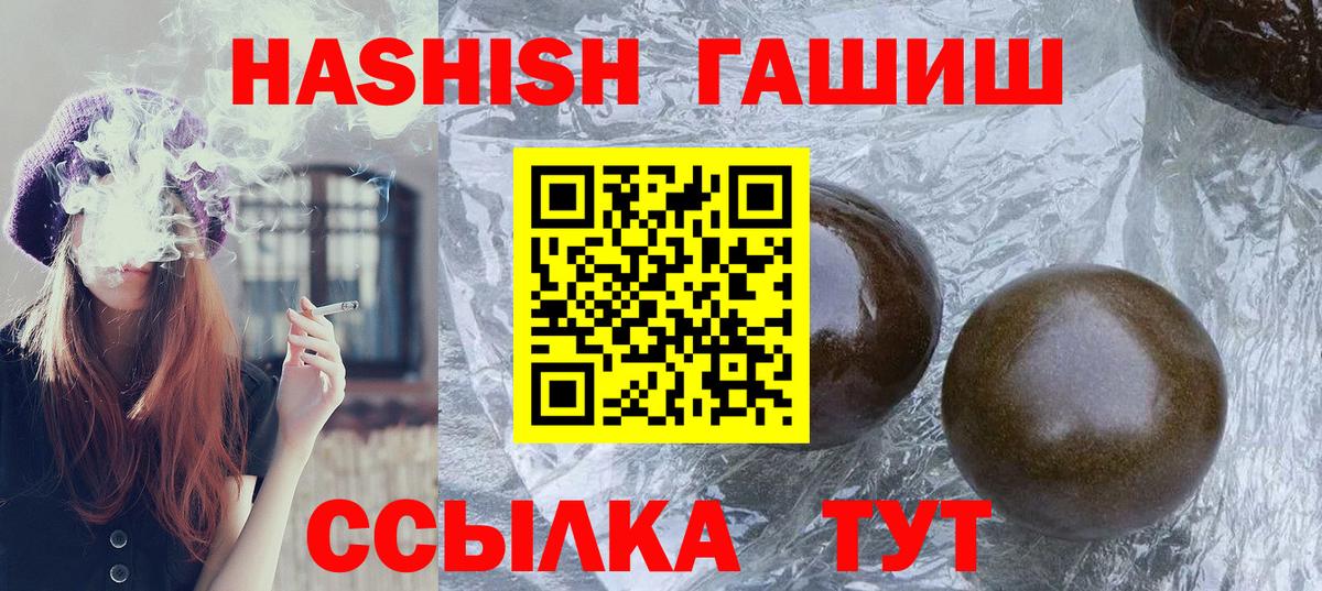 ГАШИШ 40% ТГК  Вход с VPN  Советский 