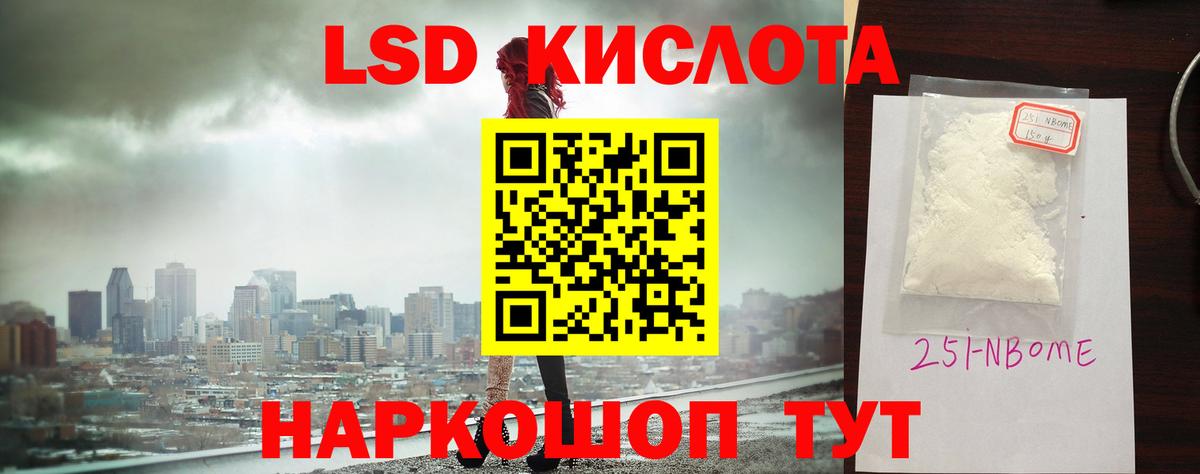 Лсд 25 экстази ecstasy  ЛСД экстази кислота  Вход с VPN  Советский 