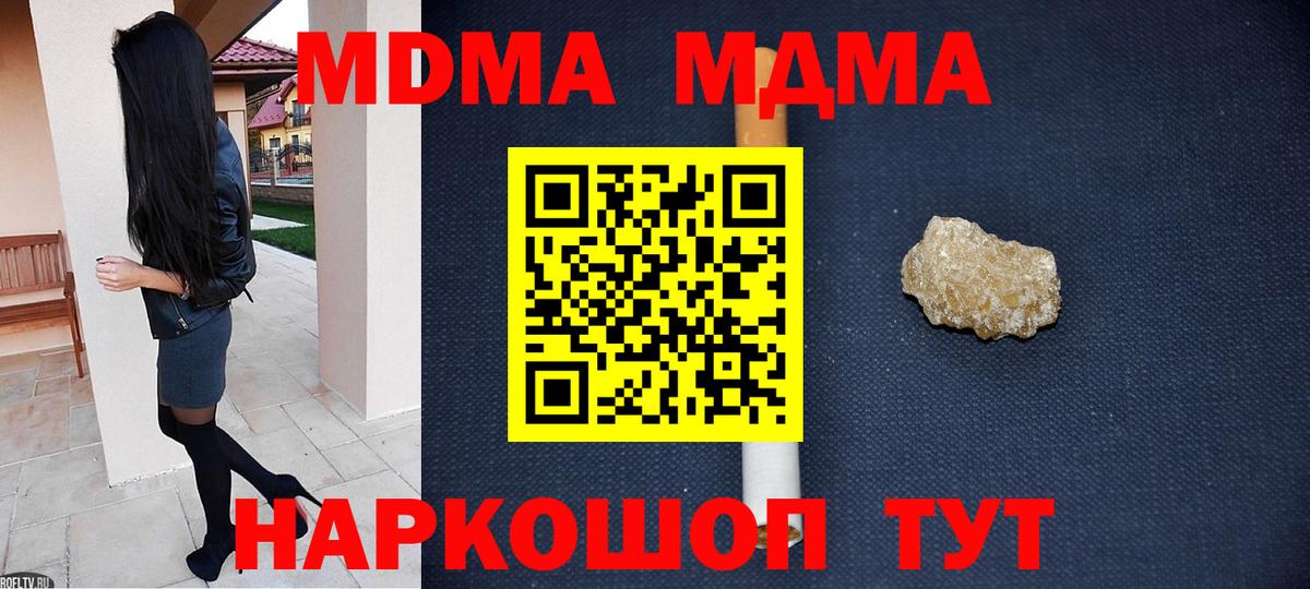 MDMA  MDMA молли  Советский  Вход с VPN  MDMA молли 