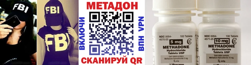 купить наркотик Советский МЕТАДОН белоснежный