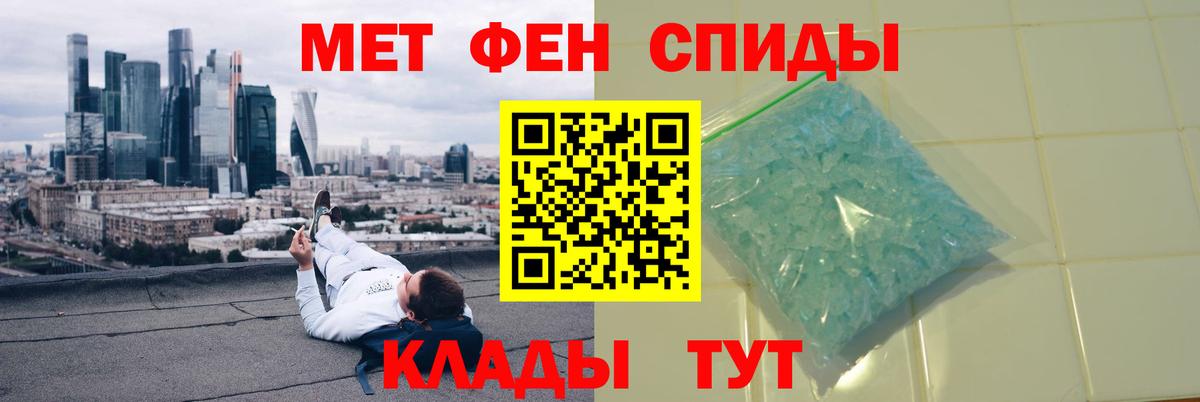 МЕТАМФЕТАМИН пудра  МЕТАМФЕТАМИН пудра  Советский  Вход с VPN 