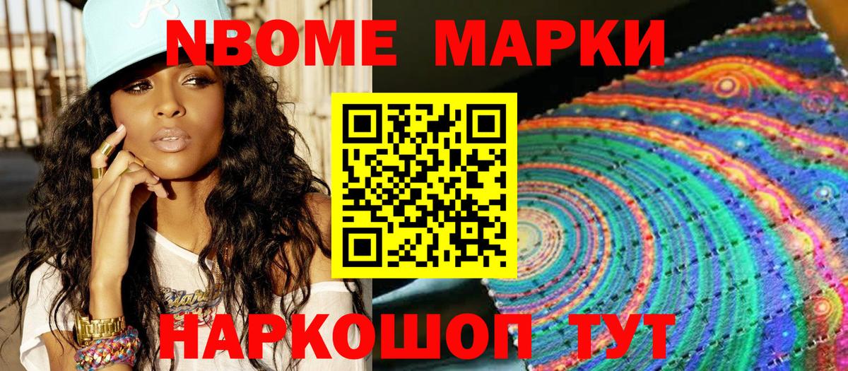 Наркотические марки 1,5мг  Наркотические марки 1,5мг  Советский  Вход с VPN 
