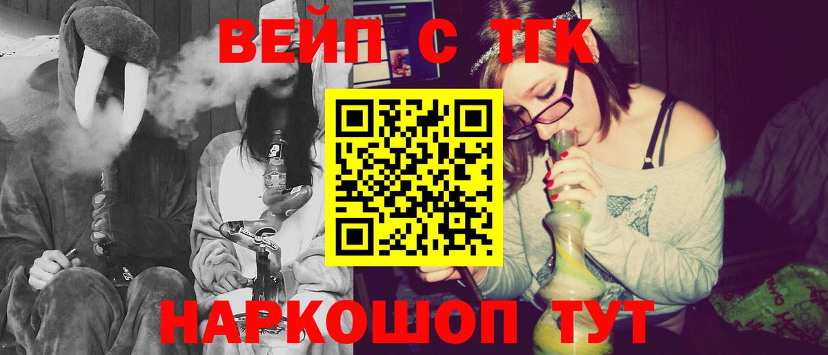 ТГК гашишное масло  Вход с VPN  Советский 