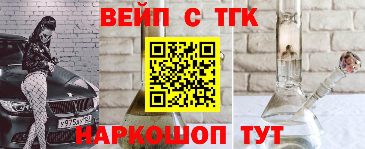 ТГК Wax Советский
