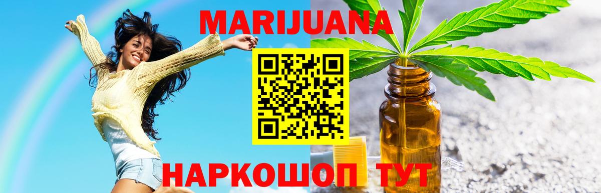 Бошки Шишки Ganja Советский